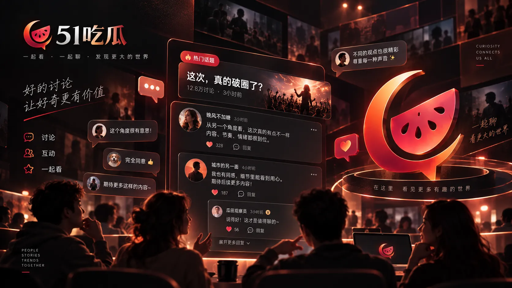 51吃瓜投稿说明